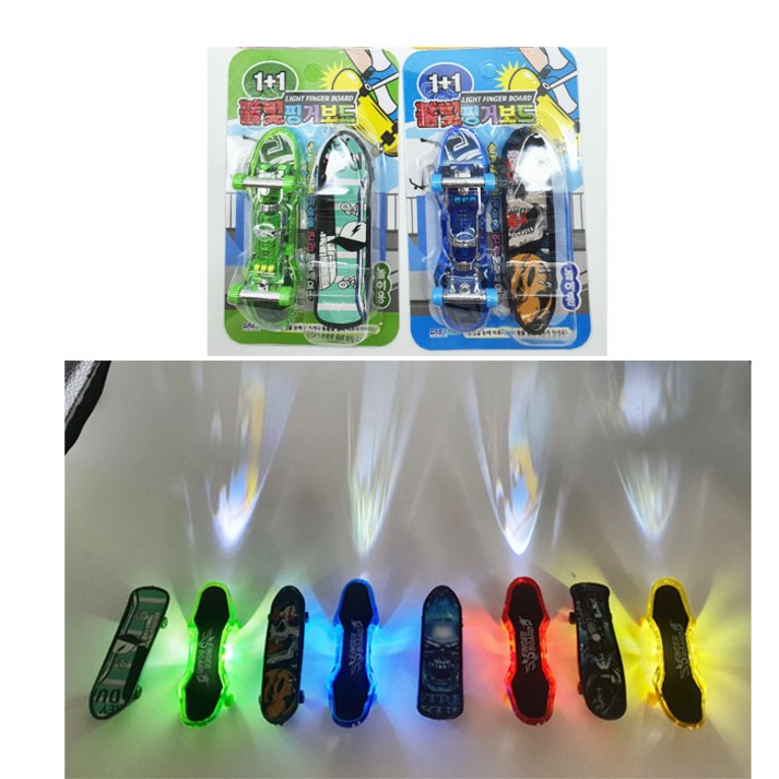 11 불빛핑거보드 손가락보드 어린이 선물 장난감