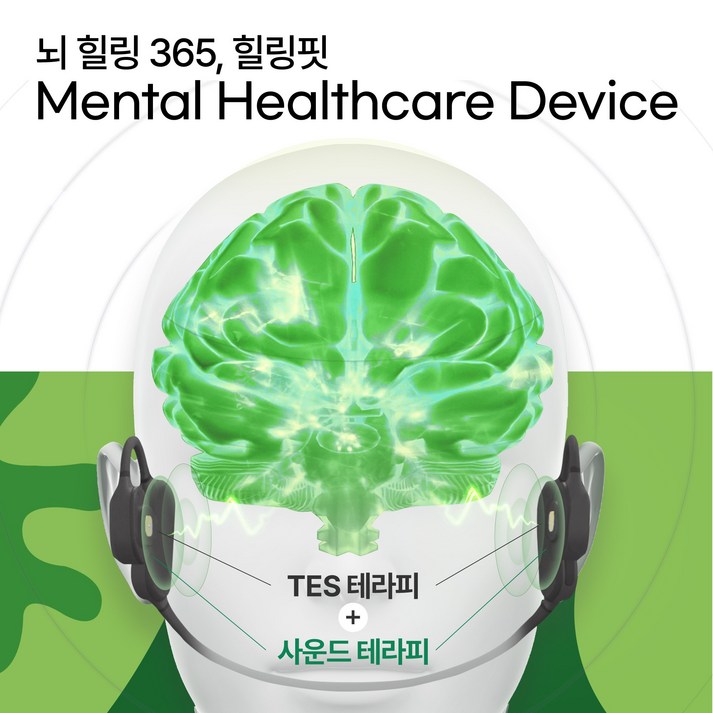 뇌힐링 365 모비프렌 힐링핏 멘탈케어 골전도이어폰 미세전기자극 사운드테라피 수면 집중력 스트레스 해소 MFBHC7700