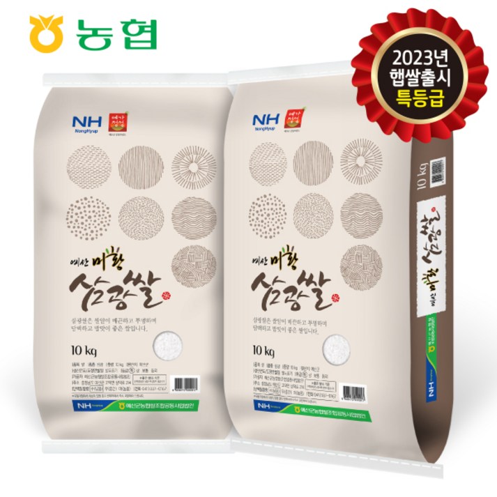 eTV 2023 농협 예산 삼광미특등급 10kg2포20kg, 2개 eTV 2023 농협 예산 삼광미특등급 10kg2포20kg, 2개