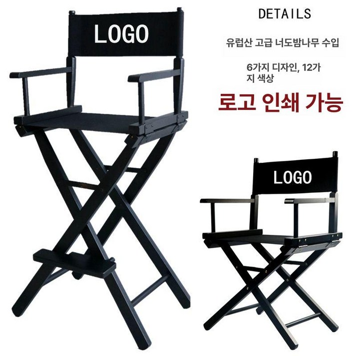 접이식 감독의자 상품 블랙 영화 스탭 원목 폴딩 캔버스의자 (하이우드)-블랙 천