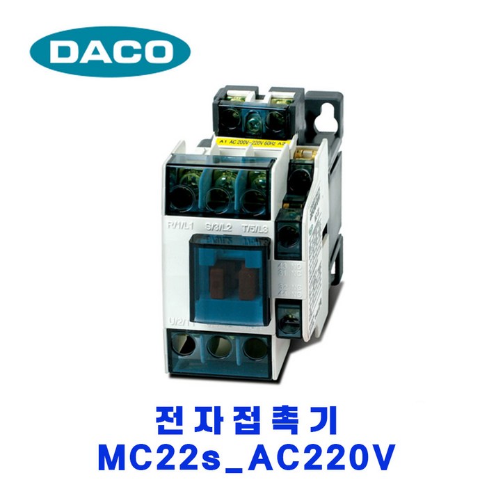 대륙DACO 전자접촉기 MC 22s AC220V, 1개