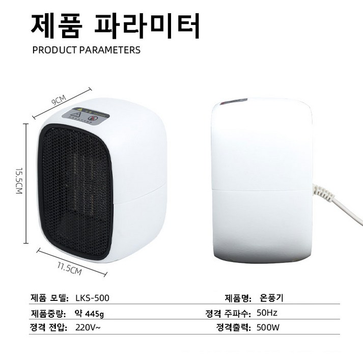 가정용 에너지절약히터 소형속열온풍기
