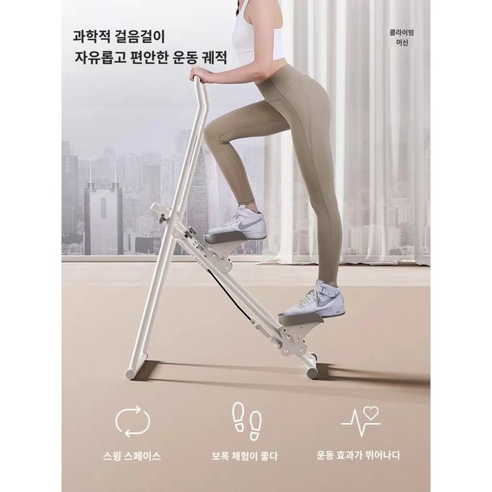 휴르고 가정용 천국의계단 운동기구 스텝퍼 스텝밀 유산소 홈트 하체 클라이머 계단 실내, 밀크 화이트