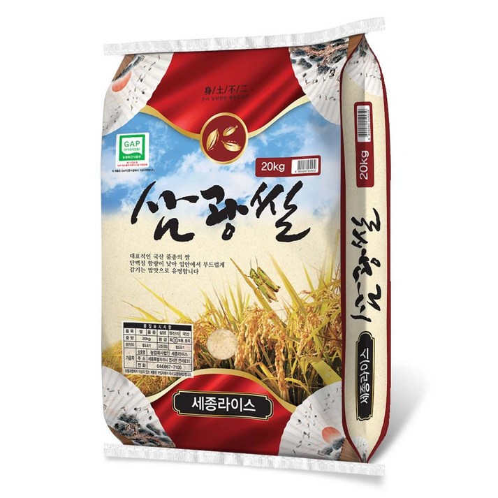 삼광쌀 20kg(23년산) 상등급 단일품종 정미소김씨(GAP인증시설 도정)
