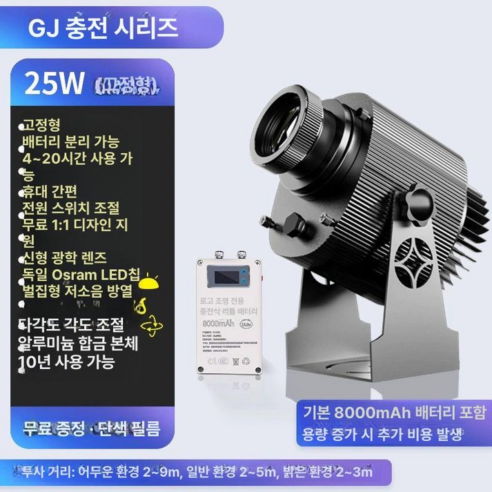 로고프로젝터 바닥조명 스포트라이트 로고빔 매장 산업용 고보 야외 무대 공원 상점