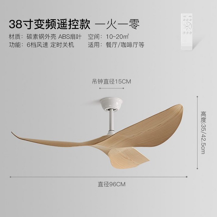 에어라트론 38인치 천장 팬 실링팬 원격 제어, 4. 화이트+우드컬러38인치(96cm)+리모컨