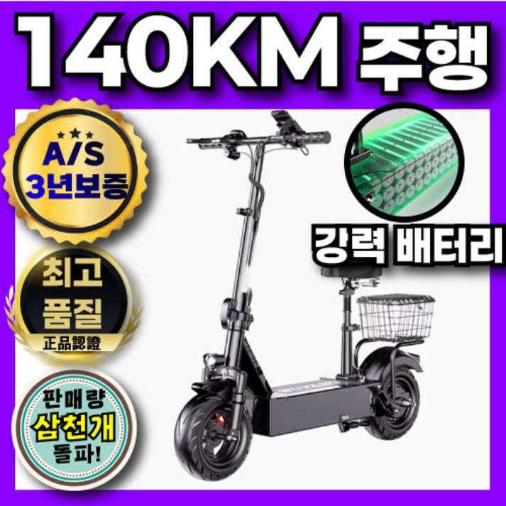 오부스트 140km 긴 주행거리 전동 킥보드 전기 접이식 퀵보드 두발 휴대용 스쿠터