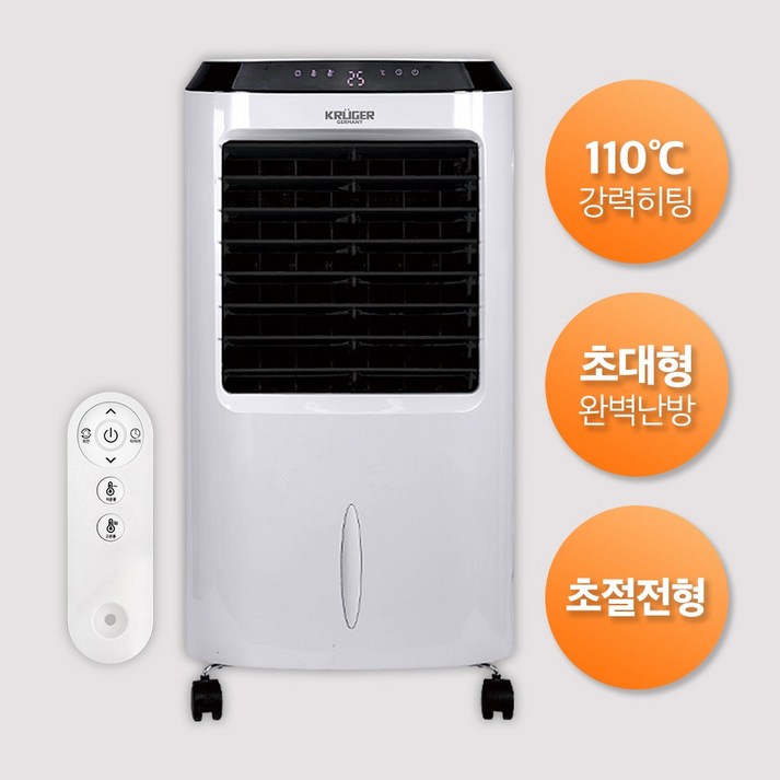 크루거 넓은공간 완벽커버 대형 온풍기 가정용 온풍기 크루거 넓은공간 완벽커버 대형 온풍기 가정용 온풍기