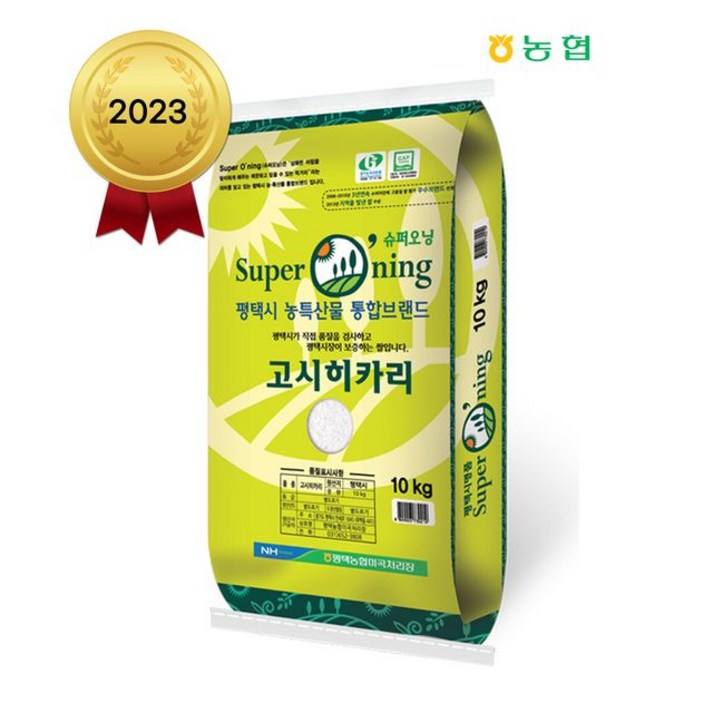 평택농협 2023년 햅쌀 평택농협 슈퍼오닝 고시히카리 10kg 특등급