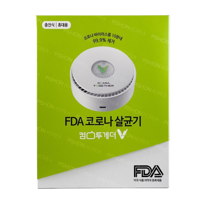 FDA 바이러스살균 공기살균기 차량용 공기청정기 박스정품