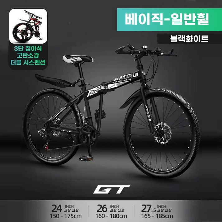 테크먼트 MTB 산악 접이식 자전거 휴대용 입문용 출퇴근 바이크