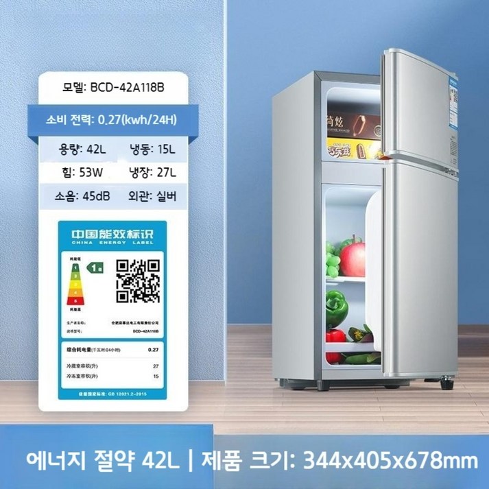작은냉장고 원룸냉장고 미니 사무실 냉장고 자취 기숙사 소형 1등급, 냉동 15L + 냉장 27L 실버