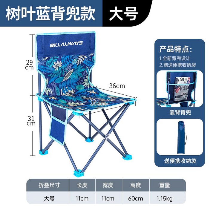 야외 접이식 의자 휴대용 캠핑 작은 전체 세트 스케치 낚시 마자 장착, 32 새로운 업그레이드 백 포켓 큰 리프 블루 + 수납