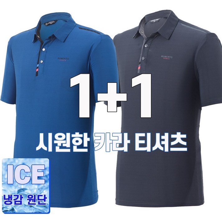 워킹맨 아울렛 11 냉감소재 아이스 베이지 반팔 카라티셔츠 일상복 근무복 외출복 작업복 아웃도어 티 A309