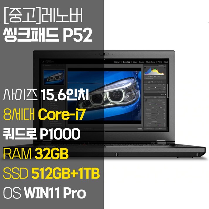 레노버 모바일 워크스테이션 씽크패드 P52 15.6인치 intel 8세대 Core-i7 RAM 32GB SSD 장착 윈도우 11설치 전문가용 중고노트북, P52, WIN11 Pro, 32GB, 1512GB, 코어i7, 블랙 20240314