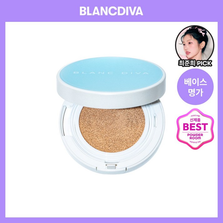 블랑디바 워터벨벳 쿠션 팩트 단품, 20호 로지, 1개