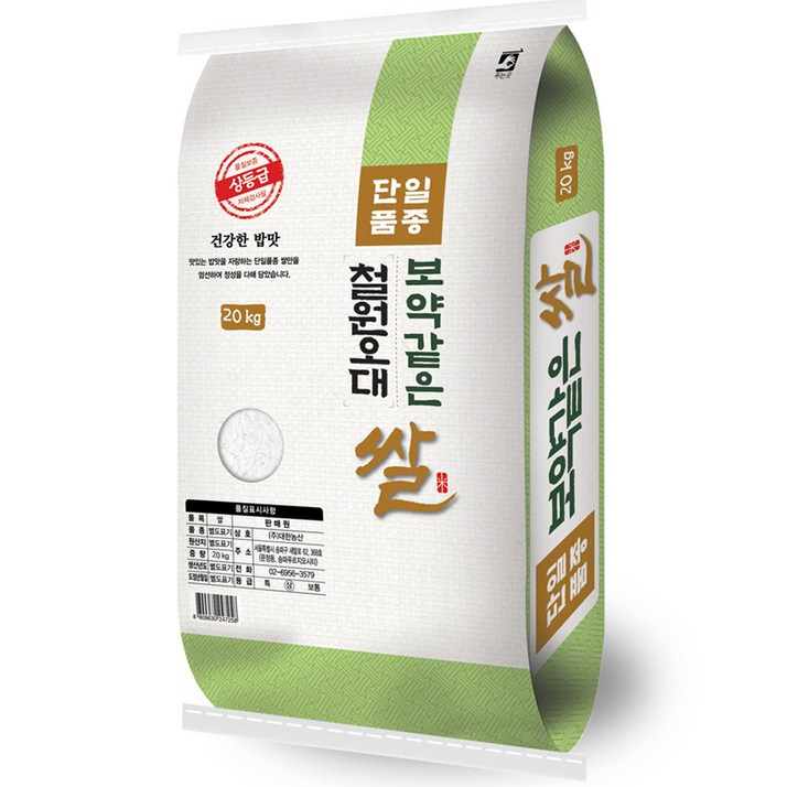 대한농산 22년 햅쌀 보약같은 철원오대쌀, 1개, 20kg(상등급)