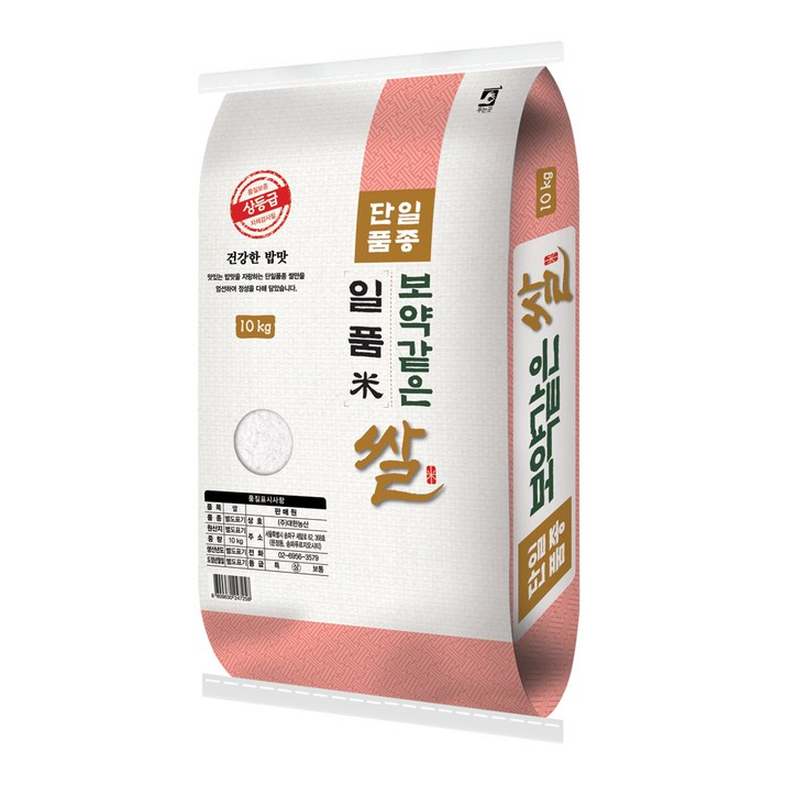 대한농산 보약같은 일품쌀