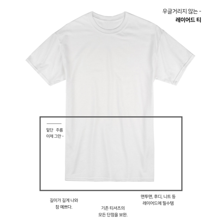 플랜브룩 남여공용 레이어드 티셔츠 플랜브룩 남여공용 레이어드 티셔츠