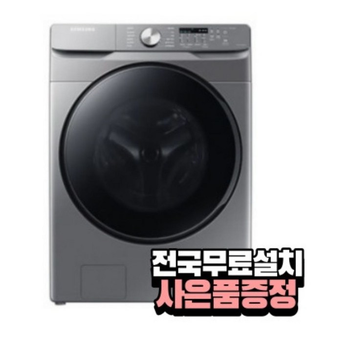 전국무료배송삼성 그랑데 세탁기 21kg 이녹스실버 WF21T6000KP 전국무료배송삼성 그랑데 세탁기 21kg 이녹스실버 WF21T6000KP