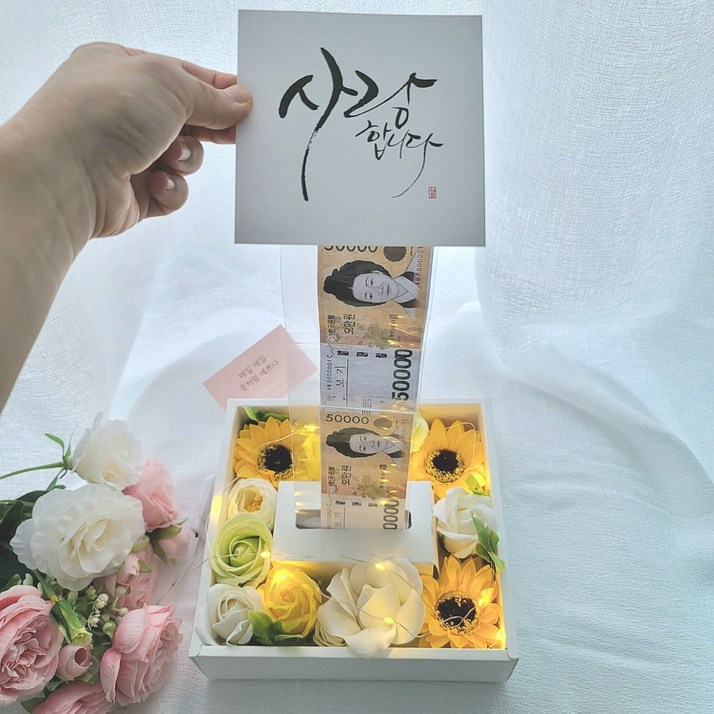 해바라기 용돈 현금 티슈 반전 용돈토퍼 박스 엄마생신상 돈 나오는 뽑는 케이크