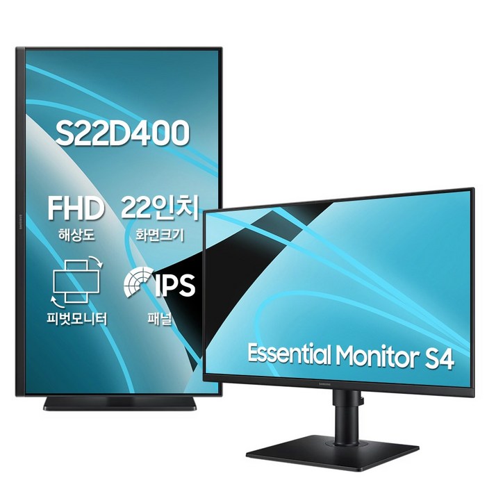 삼성 FHD IPS 광시야각 100Hz 사무용 피벗 모니터 S4 S40GD 25년 신제품 [오제리뷰이벤트]