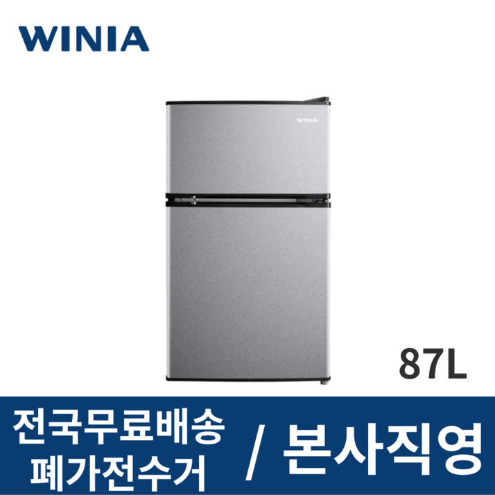 위니아 냉장고 87L WWRB091HEMCSOA