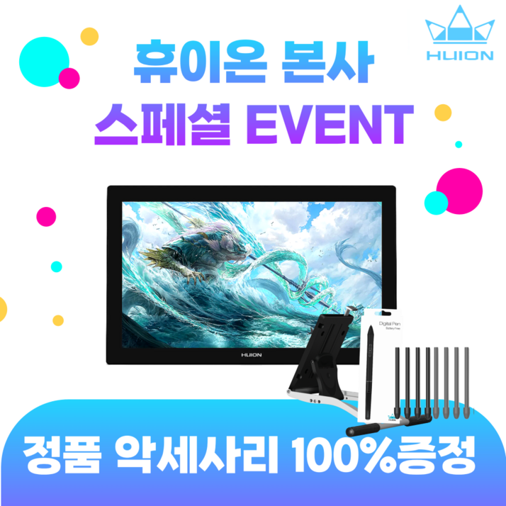 휴이온 본사 스토어 휴이온 액정타블렛 24인치 Kamvas Pro 24 4K 초고화질