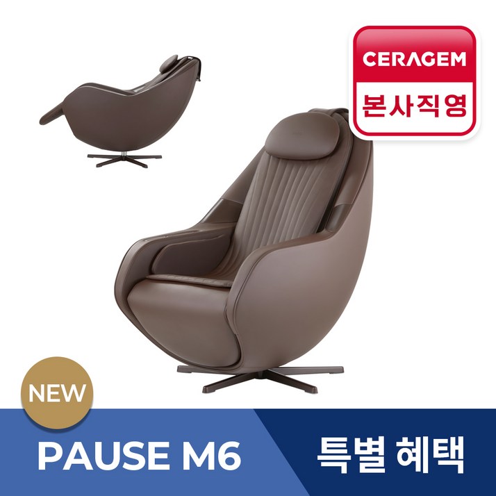 [세라젬] 파우제 M6 안마의자 마사지 휴식가전