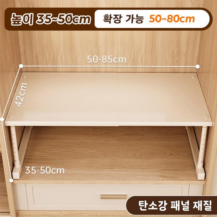 VANKIN 길이 높이 조절 가능한 옷장 정리 선반