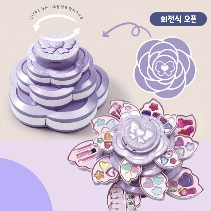 와이알 화장품놀이 케익메이크업 상자 어린이 생일선물, 퍼플