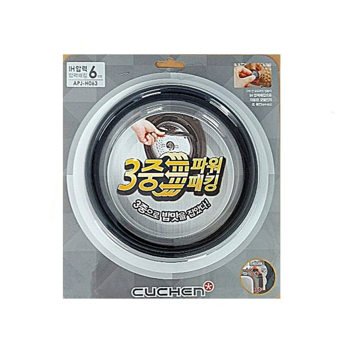 쿠첸 정품 CJHHA0630SK 전용 6인용 3중 파워 고무패킹 케이스형063 HJ솔B 증정