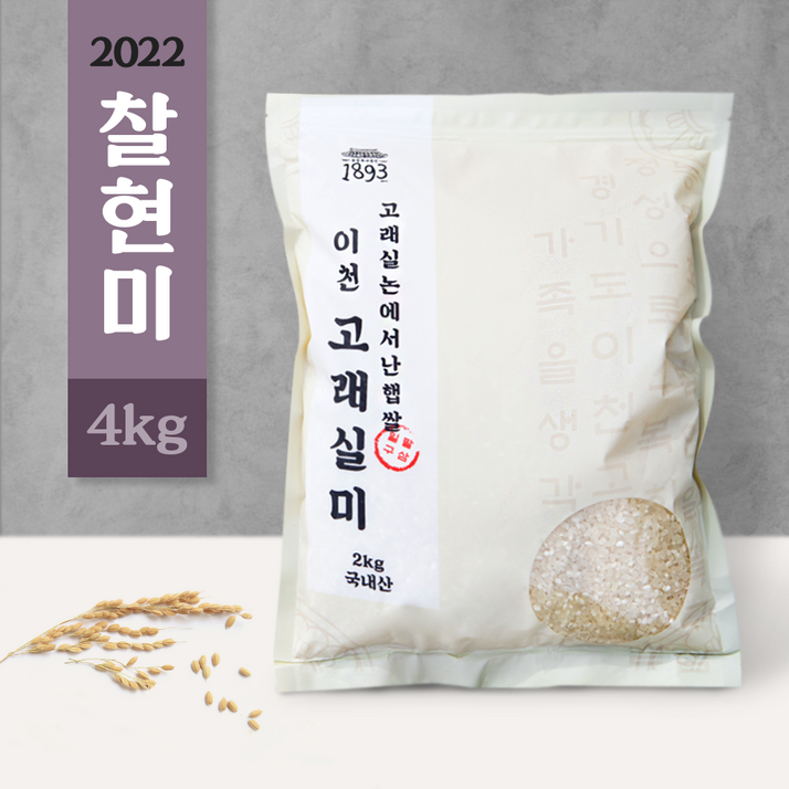 [고래실미] 2022 햅쌀 이천쌀 찰현미 4kg, 주문당일도정 (현미 찹쌀), 4kg, 1개
