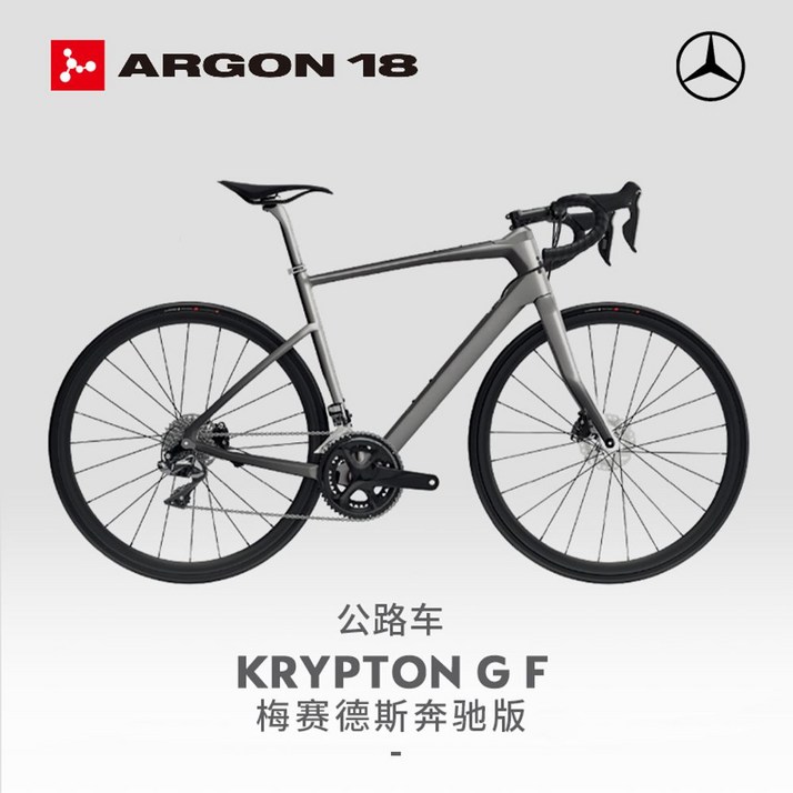 Mercedes-Benz ARGON18 한정판 탄소 섬유 로드 바이크