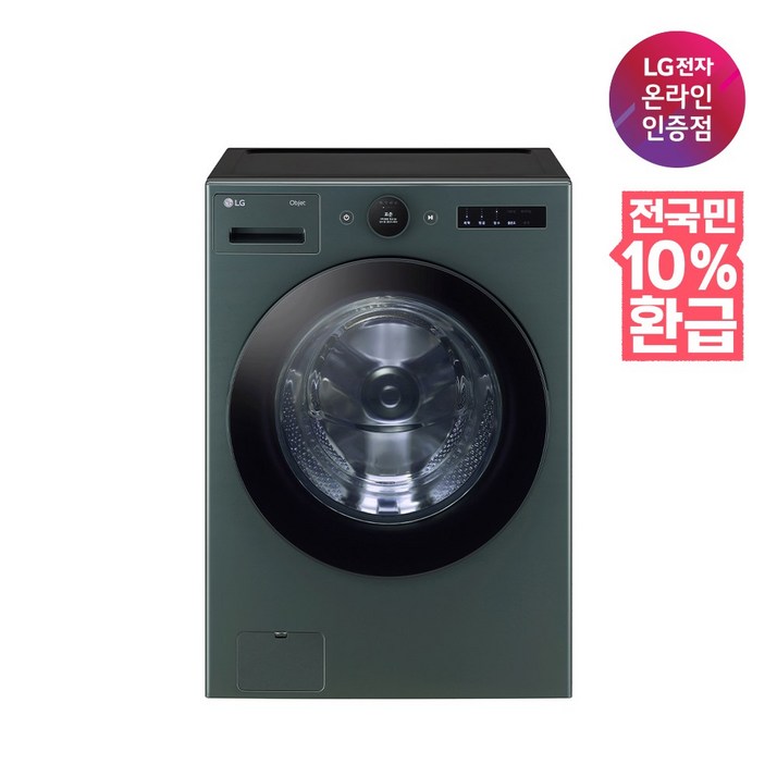 LG전자 TROMM트롬 오브제컬렉션 드럼세탁기 23kg 네이처그린FX23GNG
