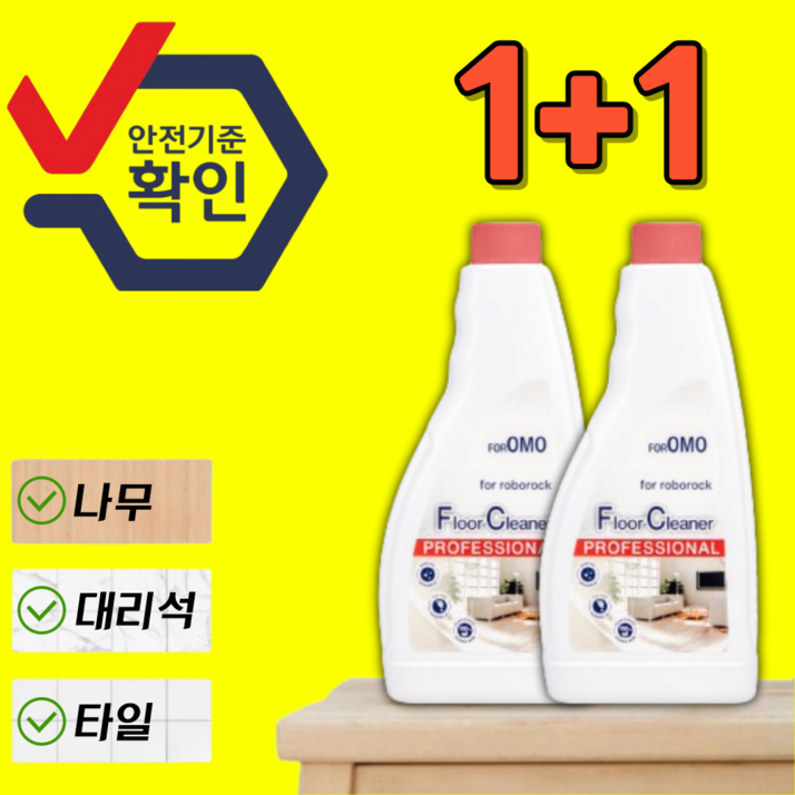 호환 로보락세제 로보락전용세제 클리너 물걸레 소모품 걸레 세척브러쉬 마켓런처