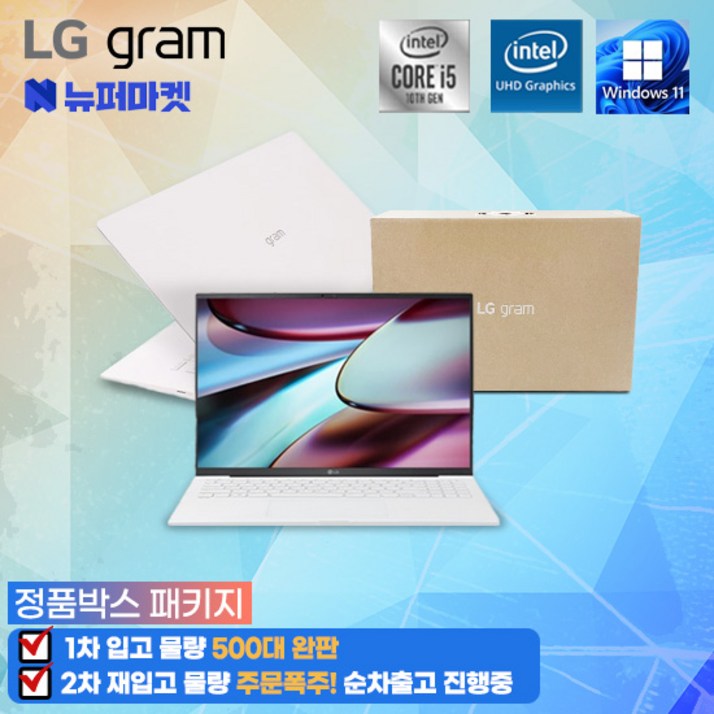 풀박스패키지LG그램15 코어i510세대 램 16G SSD 256G 윈도우11프로 초경량 1.09kg전시몰닷컴, 15ZB995, WIN11 Pro, 16GB, 256GB, 단일색상 풀박스패키지LG그램15 코어i510세대 램 16G SSD 256G 윈도우11프로 초경량 1.09kg전시몰닷컴, 15ZB995, WIN11 Pro, 16GB, 256GB, 단일색상