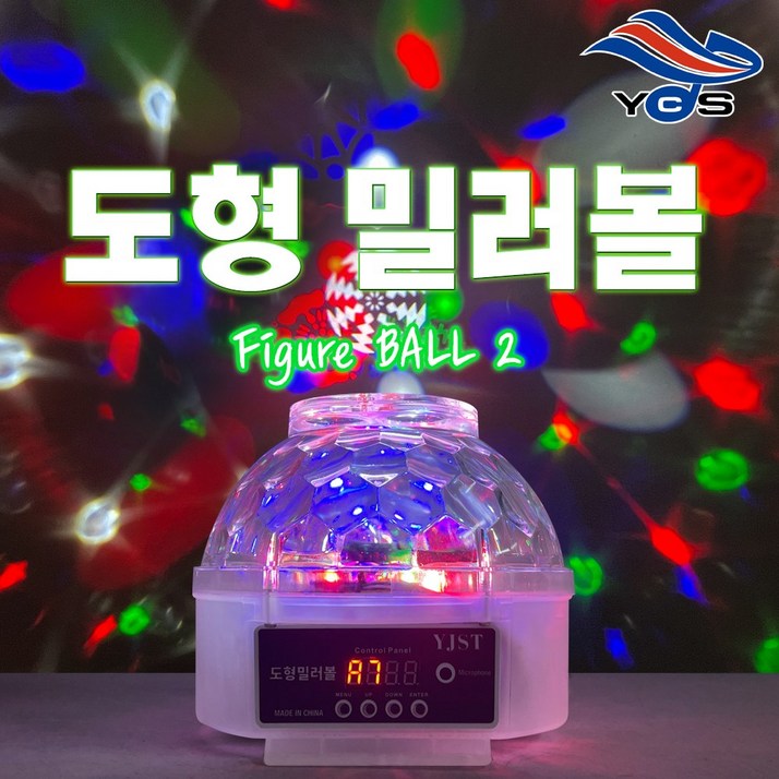 도형미러볼 LED 핀볼 고보 미러볼 LED핀볼 노래방 가라오케 미러볼, 가정용콘센트 플러그 타입
