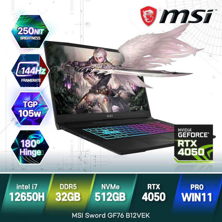백팩무선마우스 증정 MSI Sword GF76 B12VEK i712650H RTX4050 17인치 윈도우11 프로