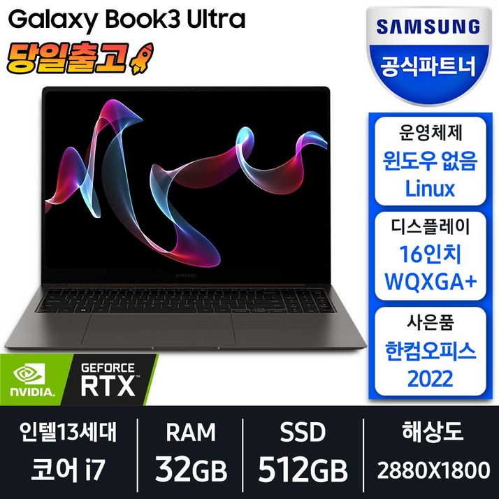 삼성전자 갤럭시북3 울트라 NT960XFSG72A 인텔 13세대 코어 i7 16인치 노트북, 그라파이트, NT960XFSG72A, 코어i7, 512GB, 32GB, Linux 삼성전자 갤럭시북3 울트라 NT960XFSG72A 인텔 13세대 코어 i7 16인치 노트북, 그라파이트, NT960XFSG72A, 코어i7, 512GB, 32GB, Linux