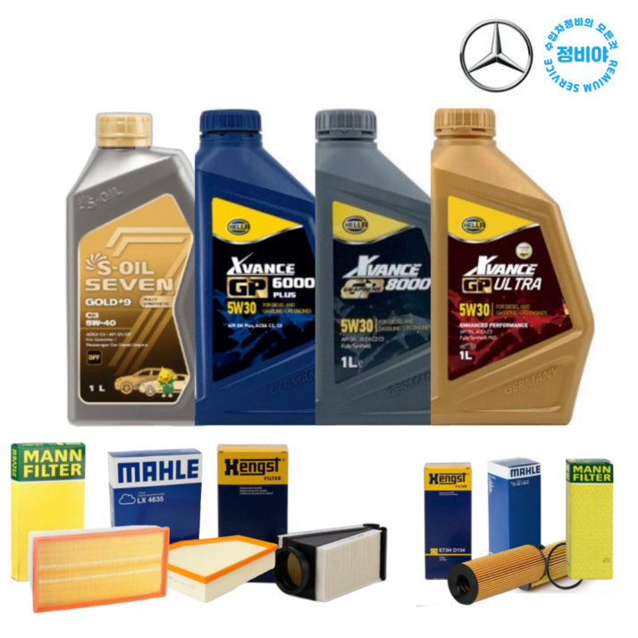 벤츠 B클래스 엔진오일 세트 B200 B200D W24505년11년, 1개