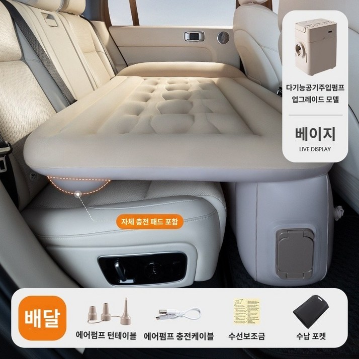 원터치 가성비 에어매트 무선 자동펌프 휴대용 자동차 뒷좌석 차량용