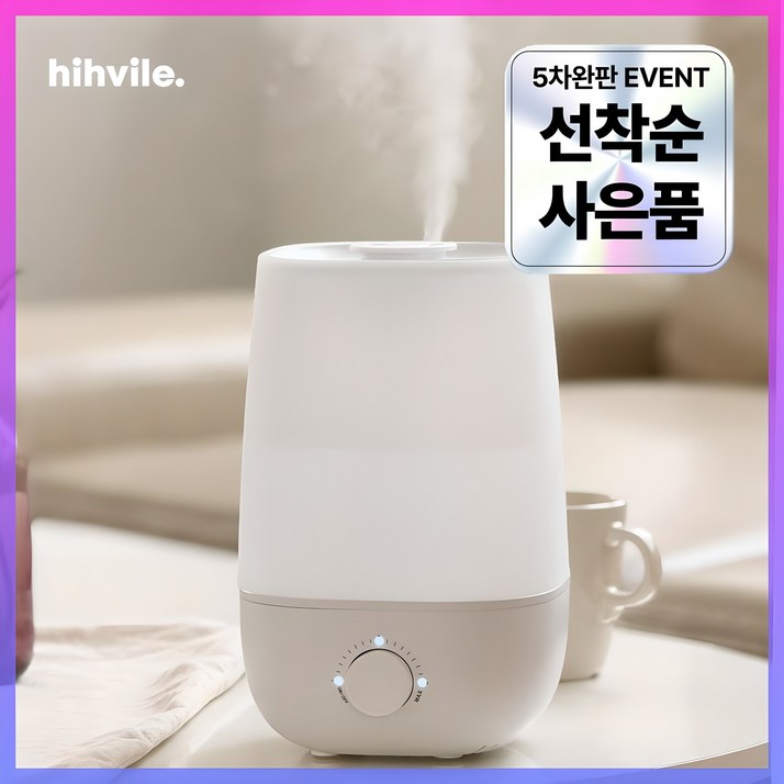 하이빌레 사무실 탁상용 초음파 가습기 미니 소형 책상 무드등, HVHS11WH화이트