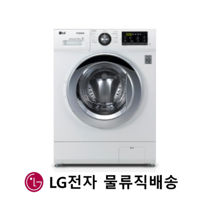 LG전자  2024년 신모델 F9WTB  9KG 드럼빌트인 세탁기 원룸 오피스텔 LG트롬