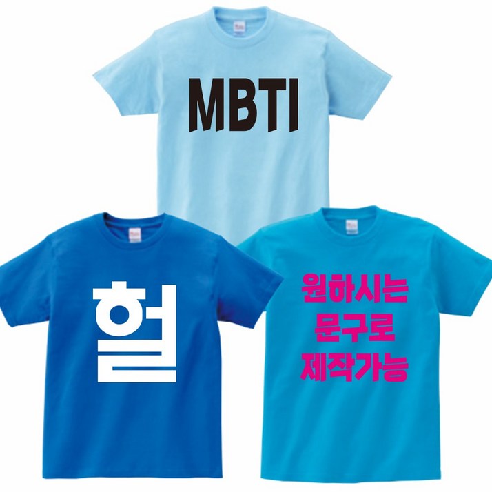 단체티 주문제작 반티 교회티 수련회 여름성경학교단체티 가족티 우정티 유니폼 각종행사티 단체티주문제작 17수반팔 프린트스타 반팔 지니커스텀 단체티 주문제작 반티 교회티 수련회 여름성경학교단체티 가족티 우정티 유니폼 각종행사티 단체티주문제작 17수반팔 프린트스타 반팔 지니커스텀