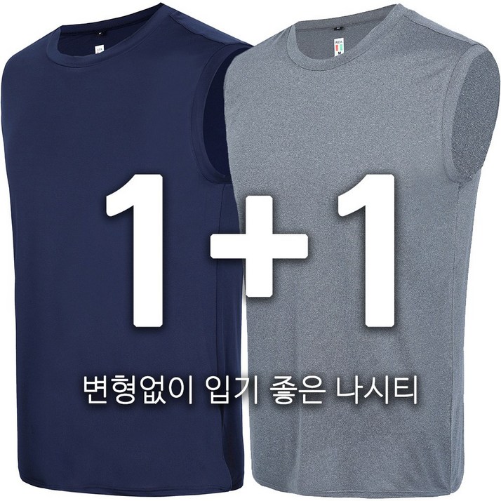 11 노블진 시원한 냉감 스판 망고 후렌치 나시 기능성 쿨링 남성 여름 민소매 티셔츠
