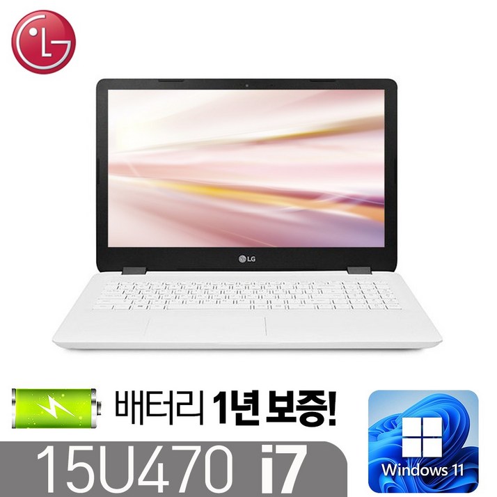 LG 15U470 노트북 인텔 7세대 i77500 8G SSD256G 윈11 지포스 15.6인치, 아이보리, 15U470, 코어i5, 256GB, 8GB, WIN11 Pro