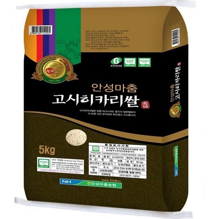 안성마춤 농협 고시히카리쌀 144938819