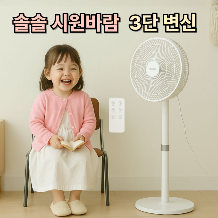 7엽 초강력 저소음한경희 선풍기 초미세풍 스탠드 3단 높이조절 탁상용 업소용 가정용 사무실용