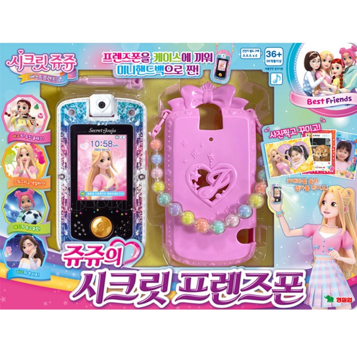 영실업 시크릿쥬쥬쥬쥬의 시크릿 프렌즈폰 휴대폰